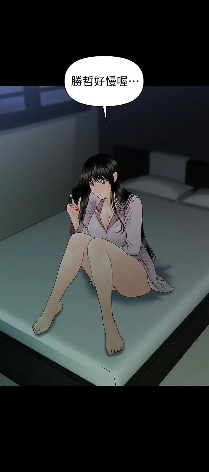 秘书的潜规则[顶通]韩漫全集-第64話-主動出擊的蕙茵无删减无遮挡章节图片 