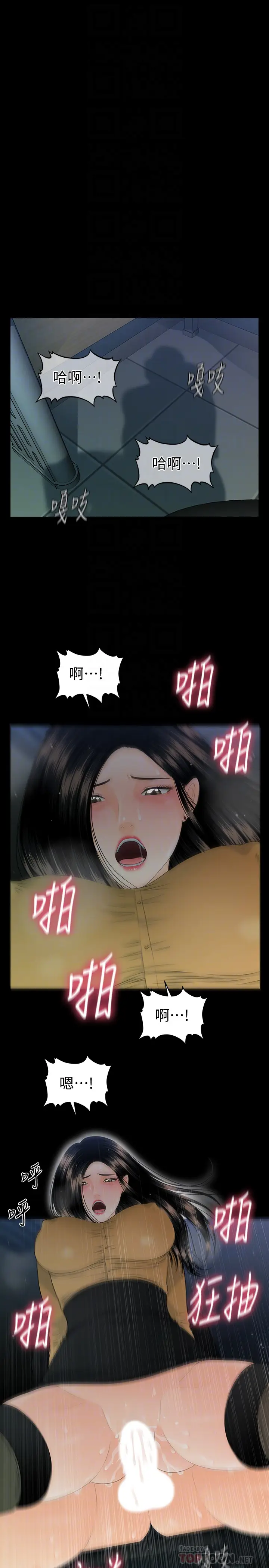 秘书的潜规则[顶通]韩漫全集-第64話-主動出擊的蕙茵无删减无遮挡章节图片 
