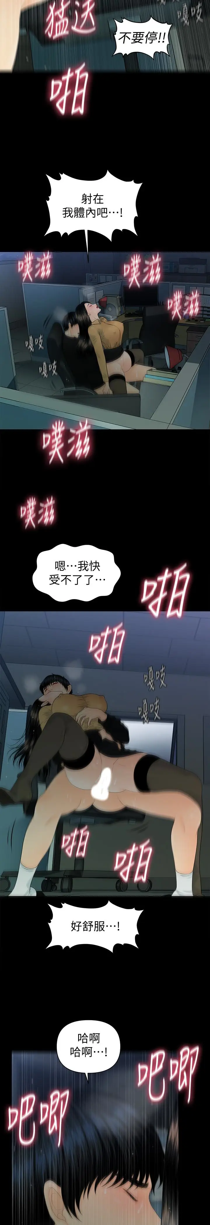 秘书的潜规则[顶通]韩漫全集-第64話-主動出擊的蕙茵无删减无遮挡章节图片 