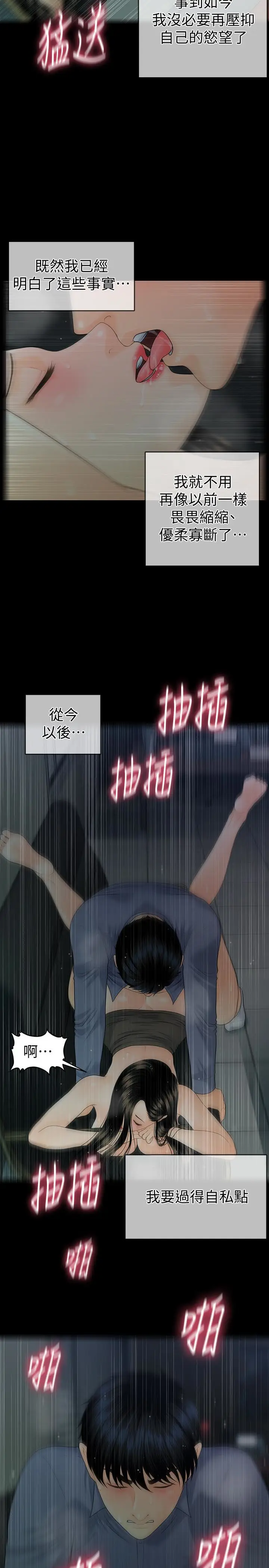 秘书的潜规则[顶通]韩漫全集-第65話-猶如餓虎撲羊的女人們无删减无遮挡章节图片 