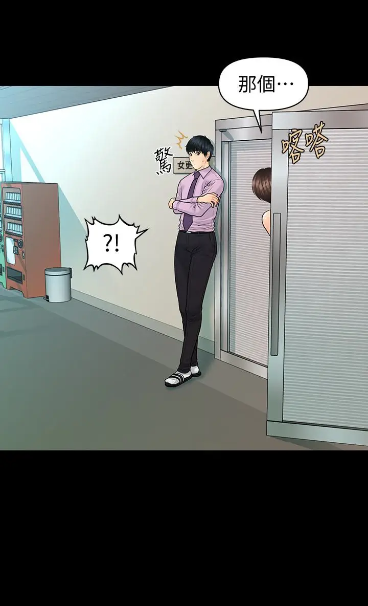 秘书的潜规则[顶通]韩漫全集-第65話-猶如餓虎撲羊的女人們无删减无遮挡章节图片 