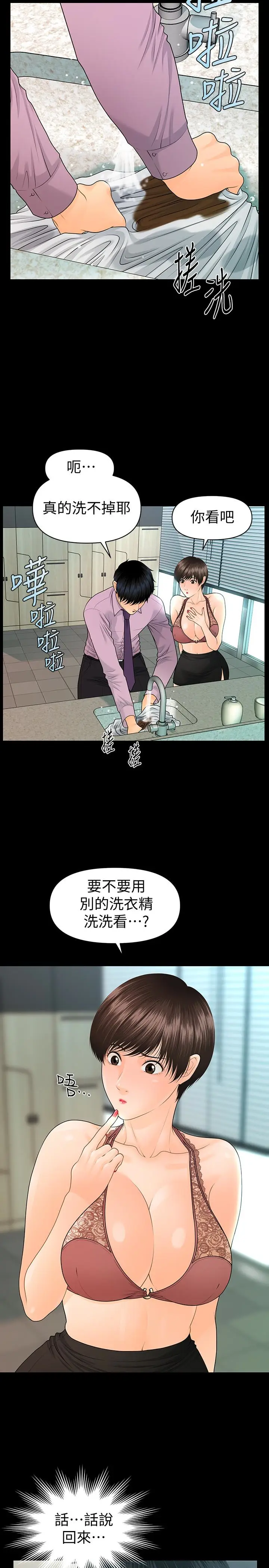 秘书的潜规则[顶通]韩漫全集-第65話-猶如餓虎撲羊的女人們无删减无遮挡章节图片 