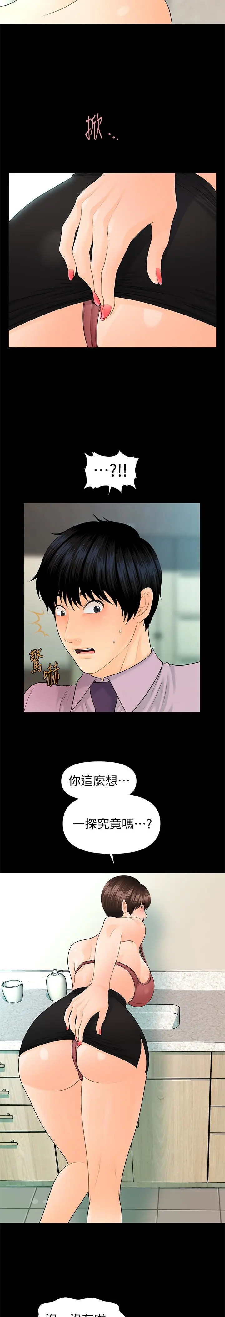 秘书的潜规则[顶通]韩漫全集-第65話-猶如餓虎撲羊的女人們无删减无遮挡章节图片 