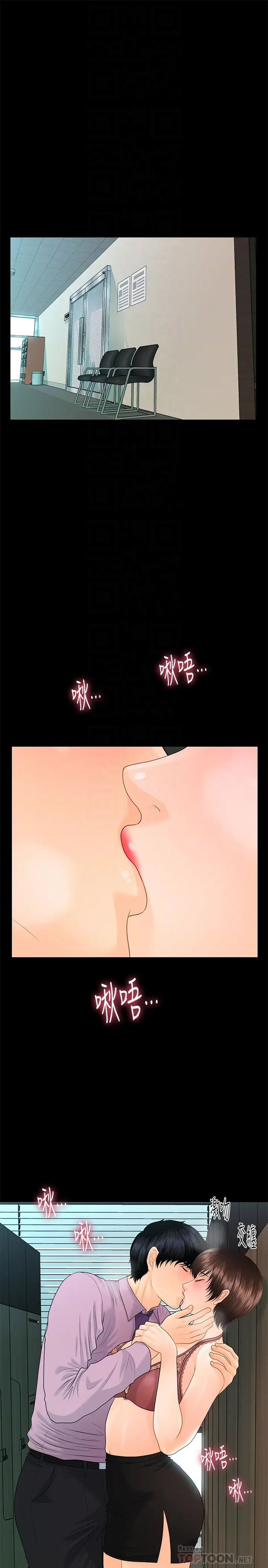 秘书的潜规则[顶通]韩漫全集-第65話-猶如餓虎撲羊的女人們无删减无遮挡章节图片 