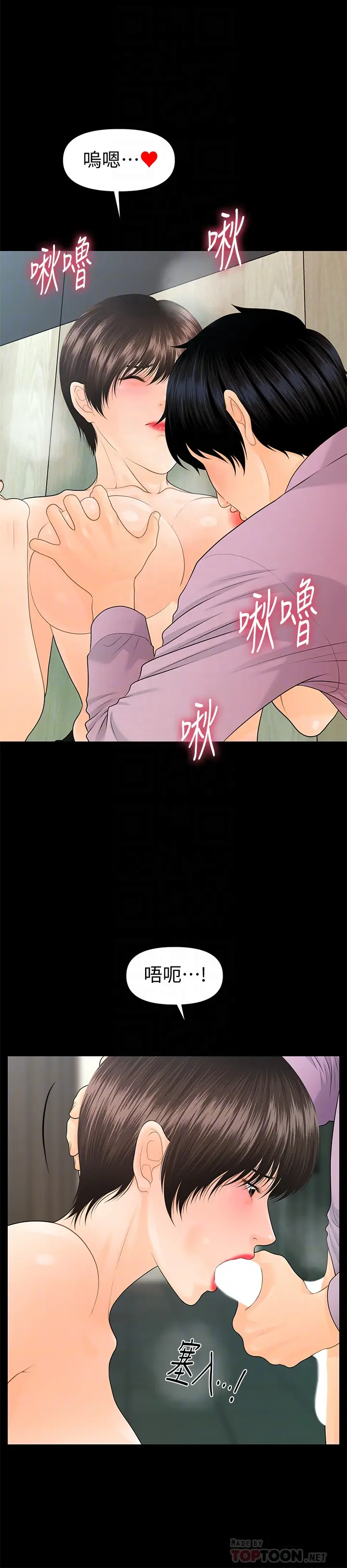 秘书的潜规则[顶通]韩漫全集-第65話-猶如餓虎撲羊的女人們无删减无遮挡章节图片 