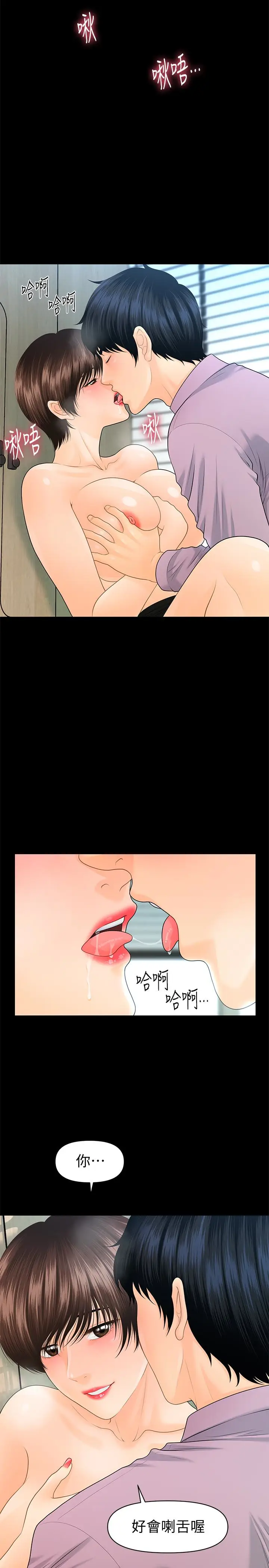 秘书的潜规则[顶通]韩漫全集-第66話-停不下來的舉動无删减无遮挡章节图片 