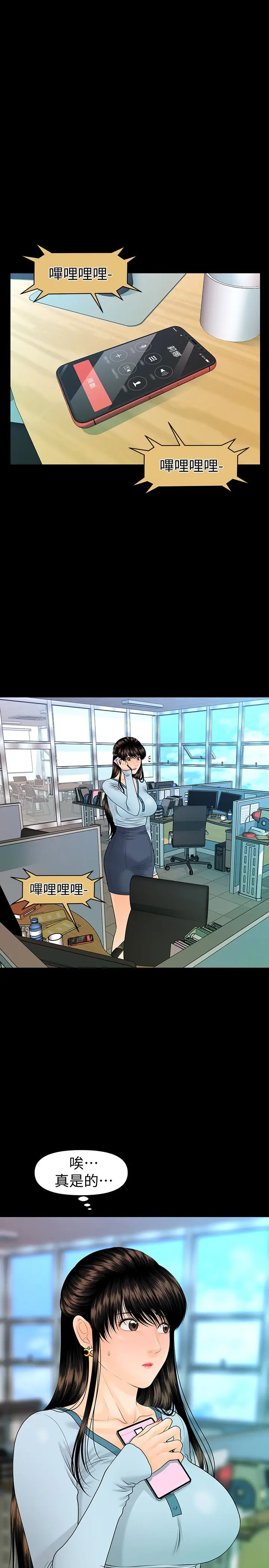 秘书的潜规则[顶通]韩漫全集-第66話-停不下來的舉動无删减无遮挡章节图片 
