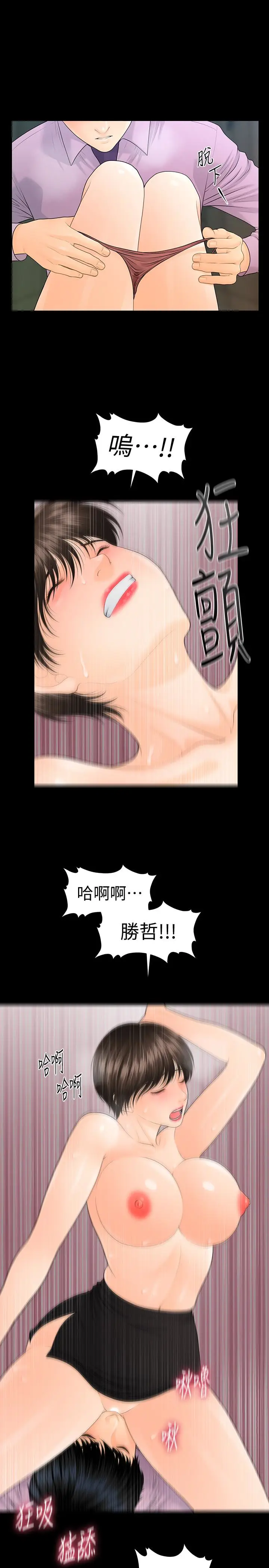 秘书的潜规则[顶通]韩漫全集-第66話-停不下來的舉動无删减无遮挡章节图片 