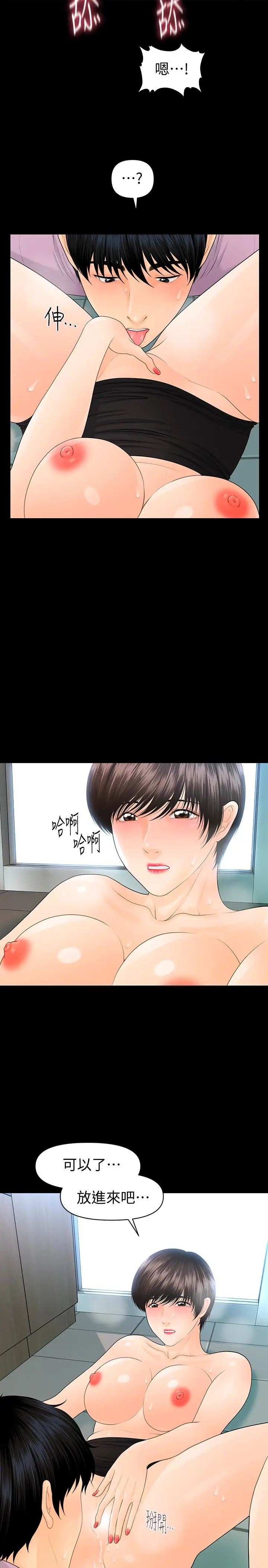 秘书的潜规则[顶通]韩漫全集-第66話-停不下來的舉動无删减无遮挡章节图片 