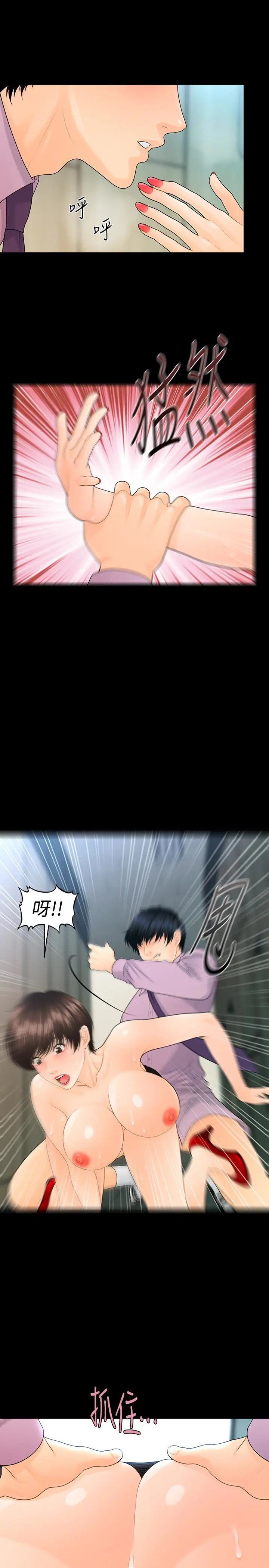 秘书的潜规则[顶通]韩漫全集-第66話-停不下來的舉動无删减无遮挡章节图片 