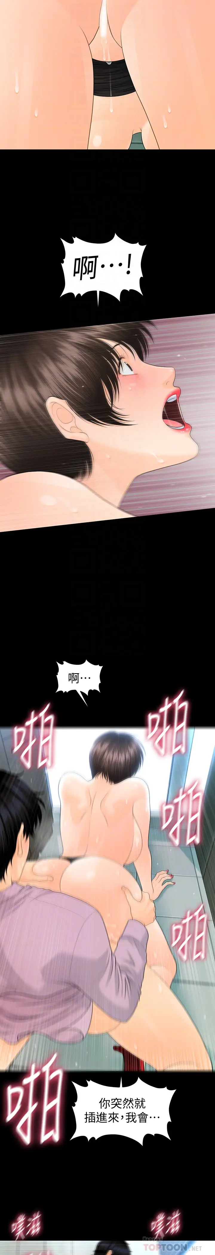 秘书的潜规则[顶通]韩漫全集-第66話-停不下來的舉動无删减无遮挡章节图片 