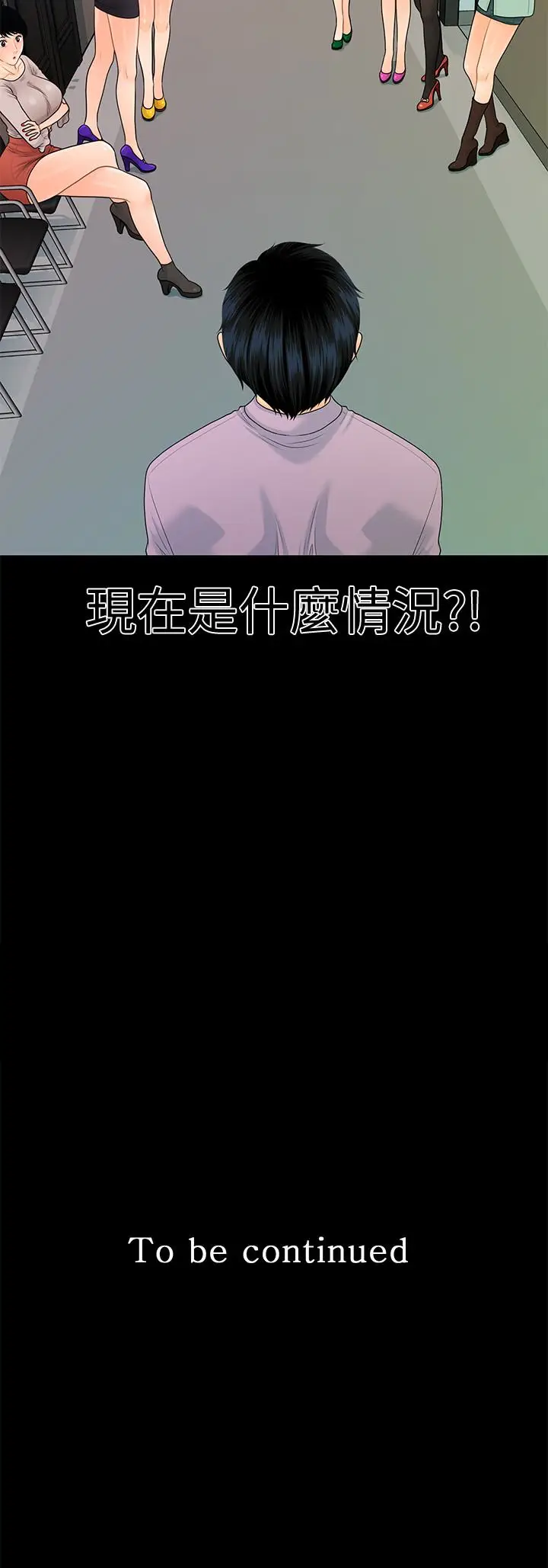 秘书的潜规则[顶通]韩漫全集-第66話-停不下來的舉動无删减无遮挡章节图片 