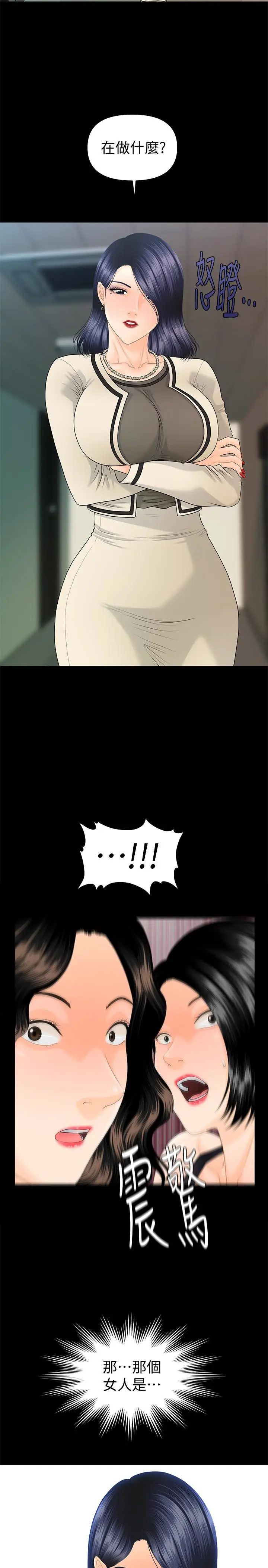 秘书的潜规则[顶通]韩漫全集-第67話-代表的專屬秘書，洪貞樺无删减无遮挡章节图片 