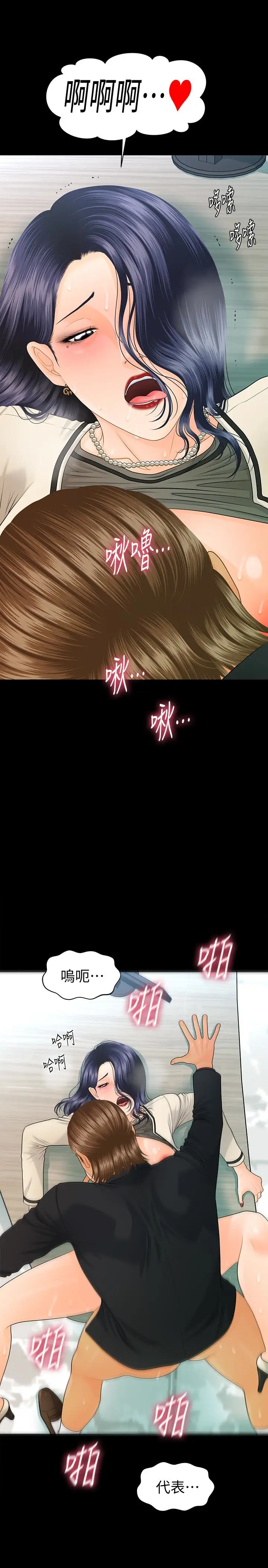 秘书的潜规则[顶通]韩漫全集-第67話-代表的專屬秘書，洪貞樺无删减无遮挡章节图片 