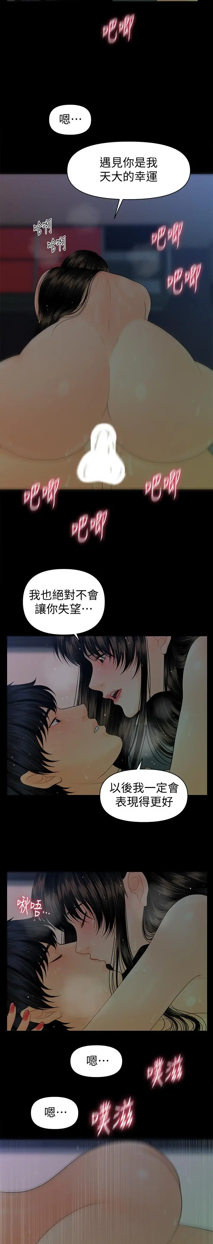 秘书的潜规则[顶通]韩漫全集-第68話-胜哲升职后的改变无删减无遮挡章节图片 
