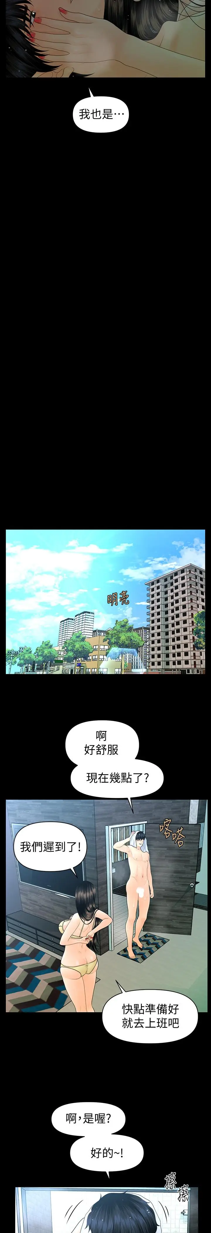 秘书的潜规则[顶通]韩漫全集-第68話-胜哲升职后的改变无删减无遮挡章节图片 
