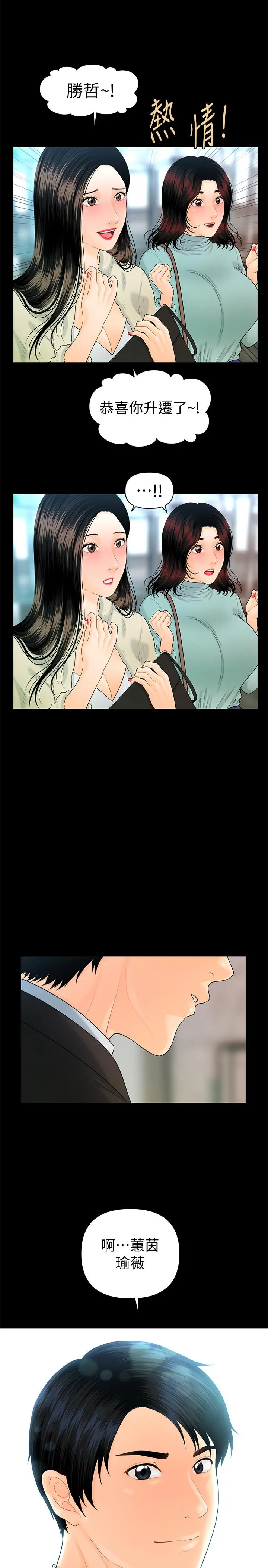 秘书的潜规则[顶通]韩漫全集-第69話-男人都想要的风光时刻无删减无遮挡章节图片 