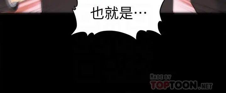 秘书的潜规则[顶通]韩漫全集-第69話-男人都想要的风光时刻无删减无遮挡章节图片 