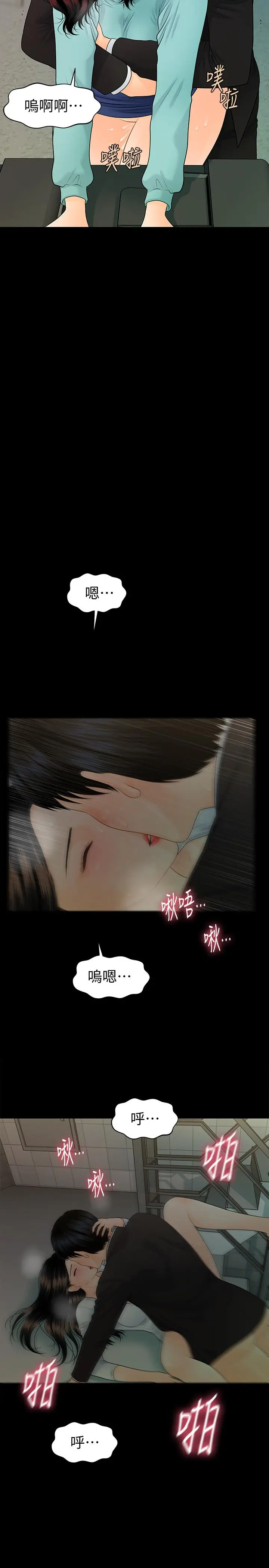 秘书的潜规则[顶通]韩漫全集-第69話-男人都想要的风光时刻无删减无遮挡章节图片 