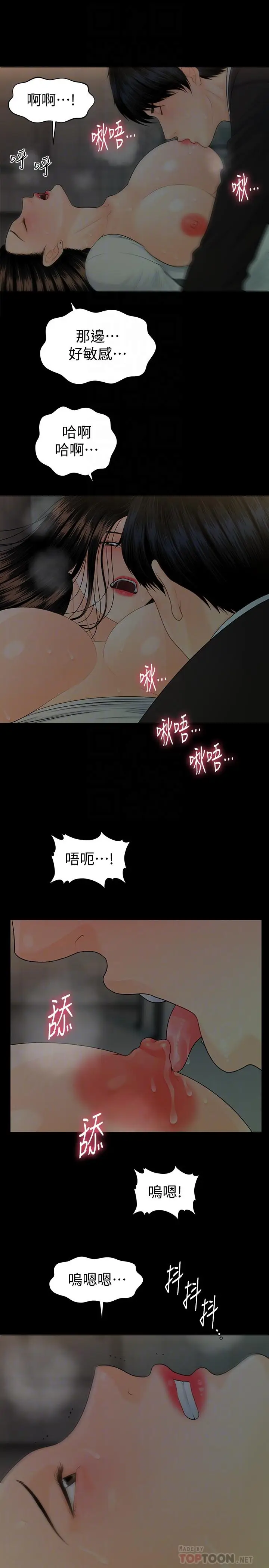 秘书的潜规则[顶通]韩漫全集-第69話-男人都想要的风光时刻无删减无遮挡章节图片 