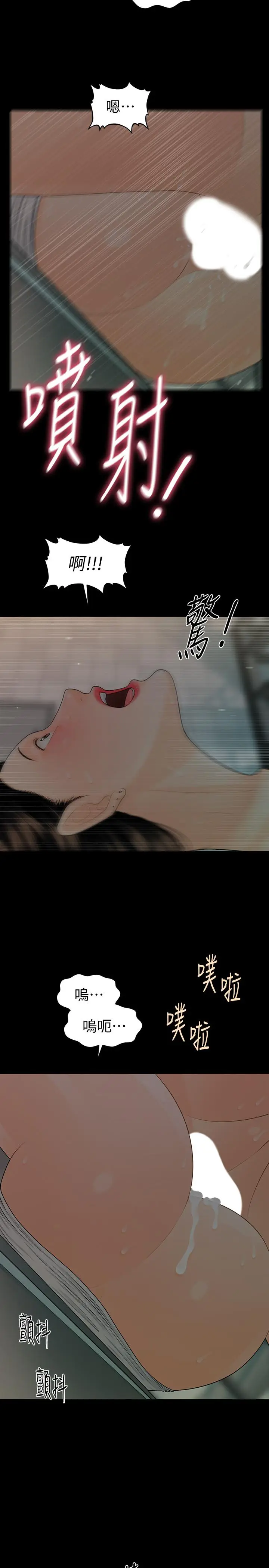 秘书的潜规则[顶通]韩漫全集-第69話-男人都想要的风光时刻无删减无遮挡章节图片 