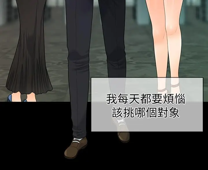 秘书的潜规则[顶通]韩漫全集-第69話-男人都想要的风光时刻无删减无遮挡章节图片 