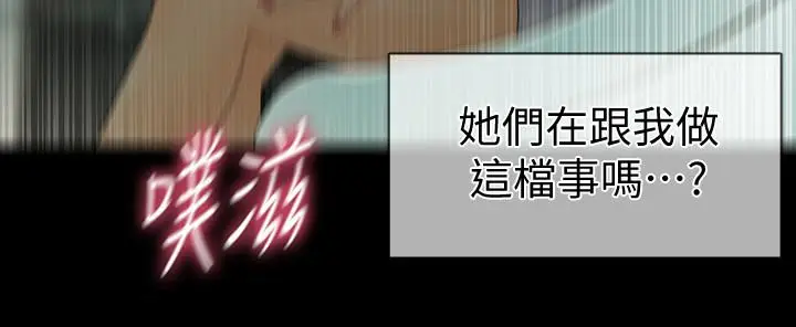 秘书的潜规则[顶通]韩漫全集-第69話-男人都想要的风光时刻无删减无遮挡章节图片 