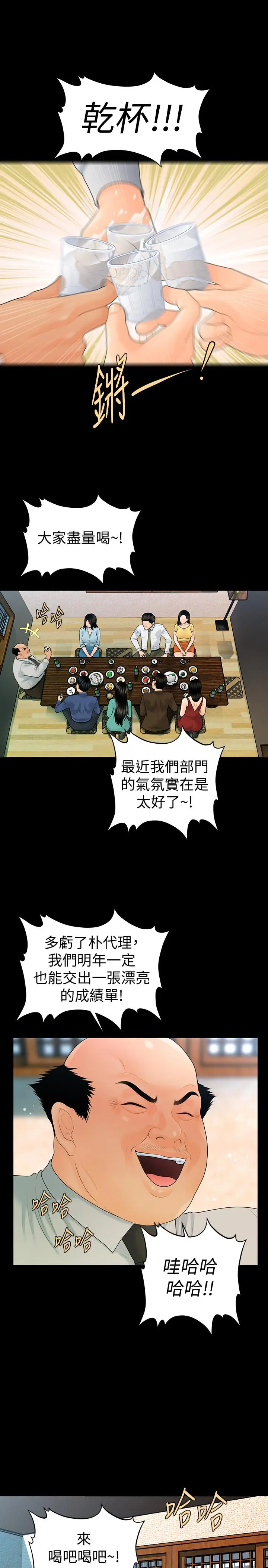 秘书的潜规则[顶通]韩漫全集-第69話-男人都想要的风光时刻无删减无遮挡章节图片 