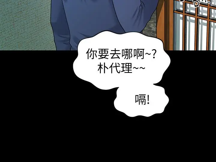 秘书的潜规则[顶通]韩漫全集-第69話-男人都想要的风光时刻无删减无遮挡章节图片 