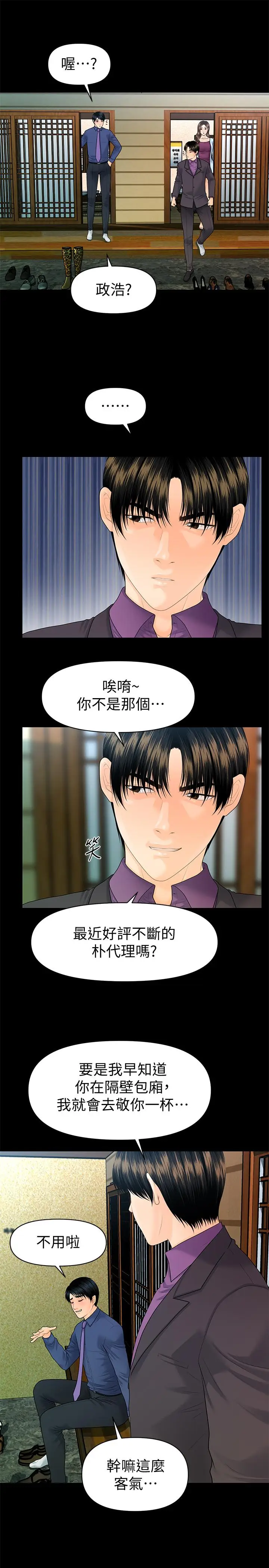 秘书的潜规则[顶通]韩漫全集-第69話-男人都想要的风光时刻无删减无遮挡章节图片 