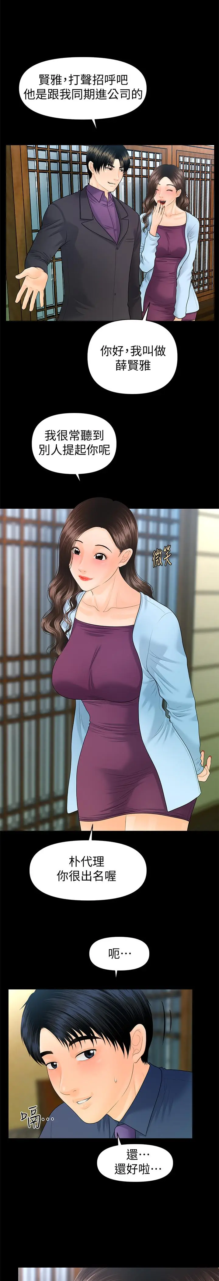 秘书的潜规则[顶通]韩漫全集-第69話-男人都想要的风光时刻无删减无遮挡章节图片 