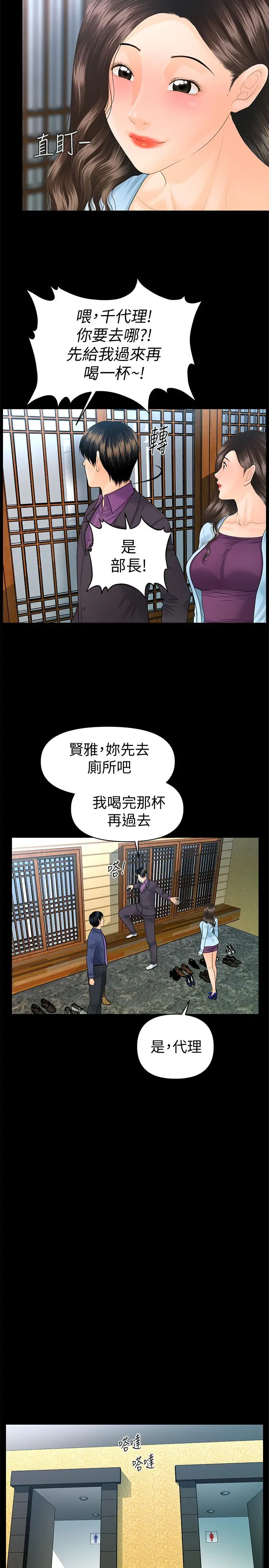 秘书的潜规则[顶通]韩漫全集-第69話-男人都想要的风光时刻无删减无遮挡章节图片 
