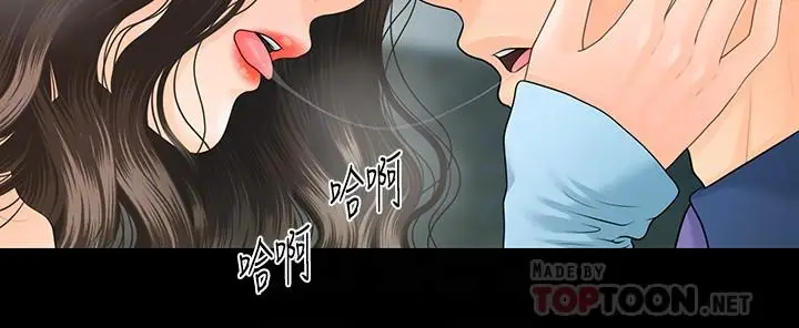 秘书的潜规则[顶通]韩漫全集-第70話-難以抵抗的誘惑无删减无遮挡章节图片 