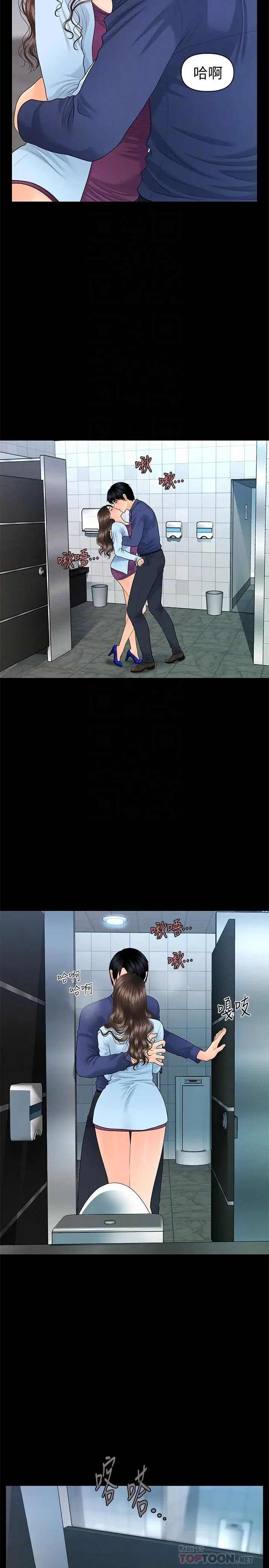 秘书的潜规则[顶通]韩漫全集-第70話-難以抵抗的誘惑无删减无遮挡章节图片 