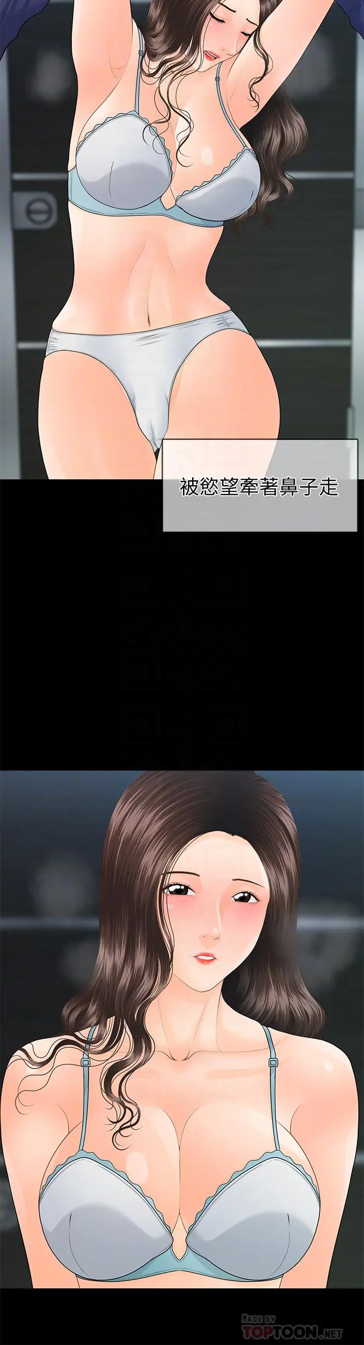 秘书的潜规则[顶通]韩漫全集-第70話-難以抵抗的誘惑无删减无遮挡章节图片 