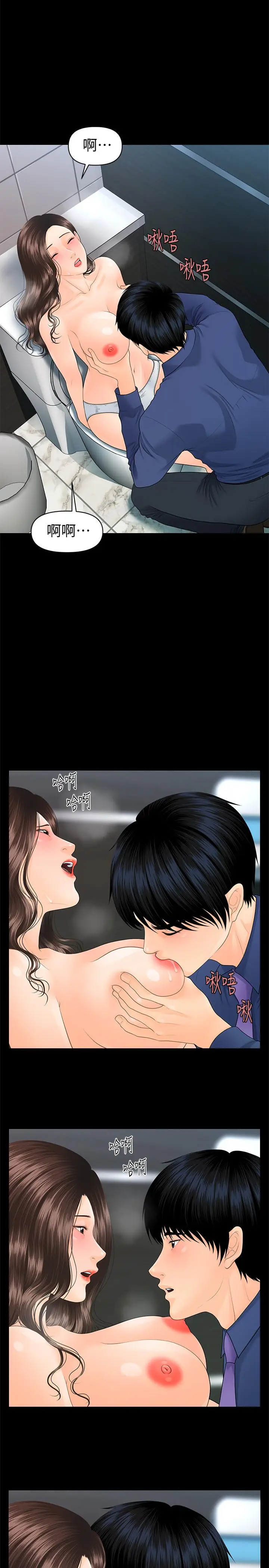 秘书的潜规则[顶通]韩漫全集-第70話-難以抵抗的誘惑无删减无遮挡章节图片 