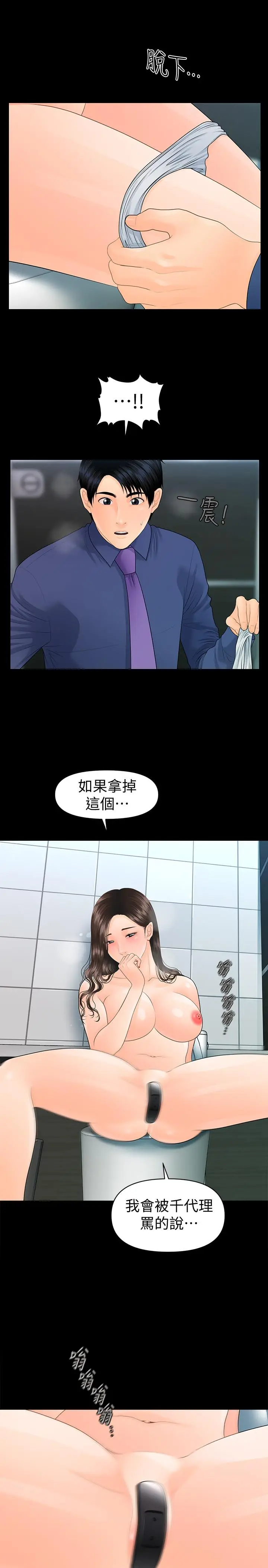 秘书的潜规则[顶通]韩漫全集-第70話-難以抵抗的誘惑无删减无遮挡章节图片 