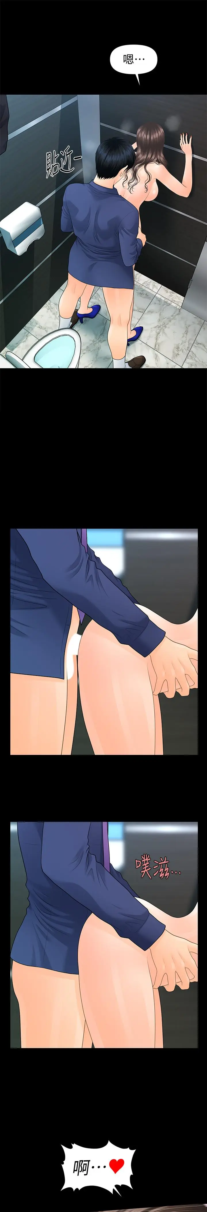 秘书的潜规则[顶通]韩漫全集-第70話-難以抵抗的誘惑无删减无遮挡章节图片 