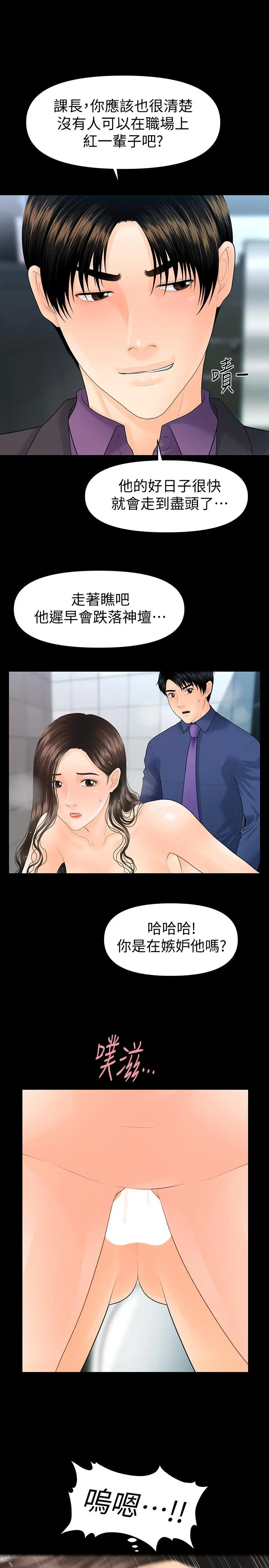秘书的潜规则[顶通]韩漫全集-第71話-你的秘書滋味挺不賴无删减无遮挡章节图片 