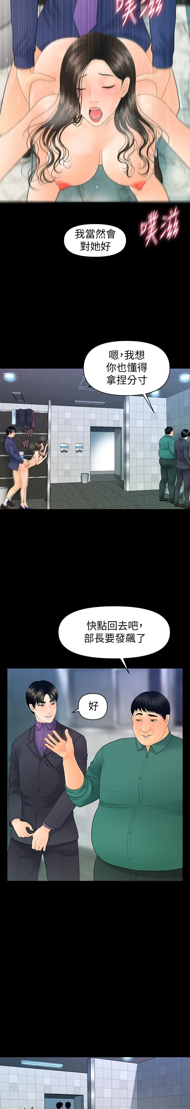 秘书的潜规则[顶通]韩漫全集-第71話-你的秘書滋味挺不賴无删减无遮挡章节图片 