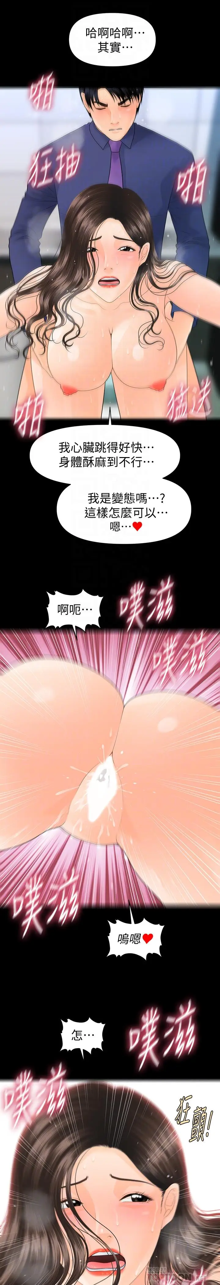 秘书的潜规则[顶通]韩漫全集-第71話-你的秘書滋味挺不賴无删减无遮挡章节图片 