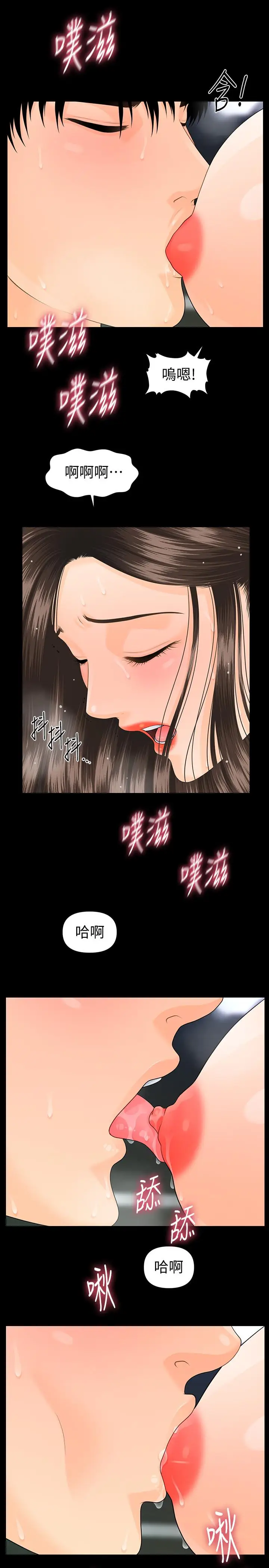 秘书的潜规则[顶通]韩漫全集-第71話-你的秘書滋味挺不賴无删减无遮挡章节图片 