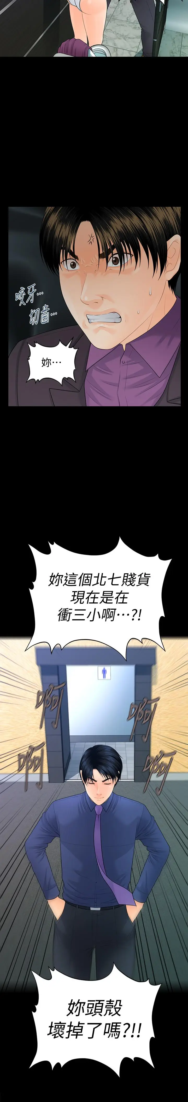 秘书的潜规则[顶通]韩漫全集-第71話-你的秘書滋味挺不賴无删减无遮挡章节图片 