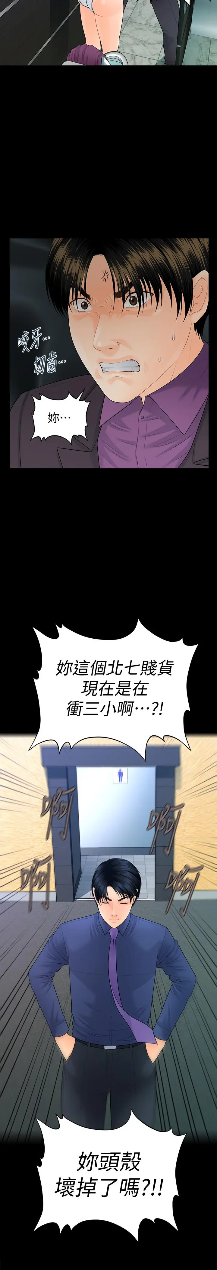 秘书的潜规则[顶通]韩漫全集-第72話-銷售策略无删减无遮挡章节图片 