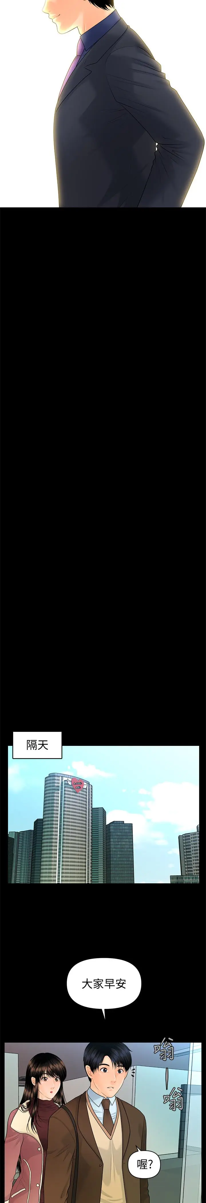 秘书的潜规则[顶通]韩漫全集-第72話-銷售策略无删减无遮挡章节图片 