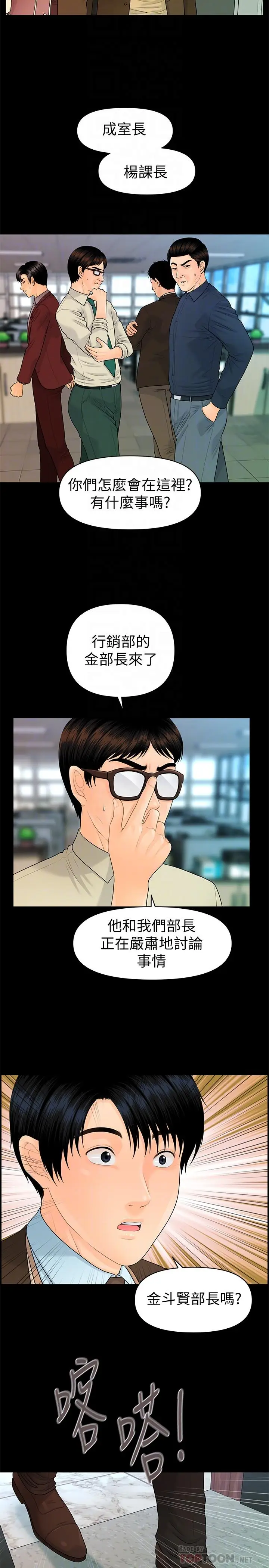 秘书的潜规则[顶通]韩漫全集-第72話-銷售策略无删减无遮挡章节图片 
