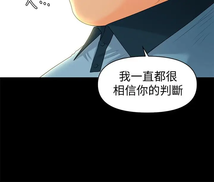 秘书的潜规则[顶通]韩漫全集-第72話-銷售策略无删减无遮挡章节图片 
