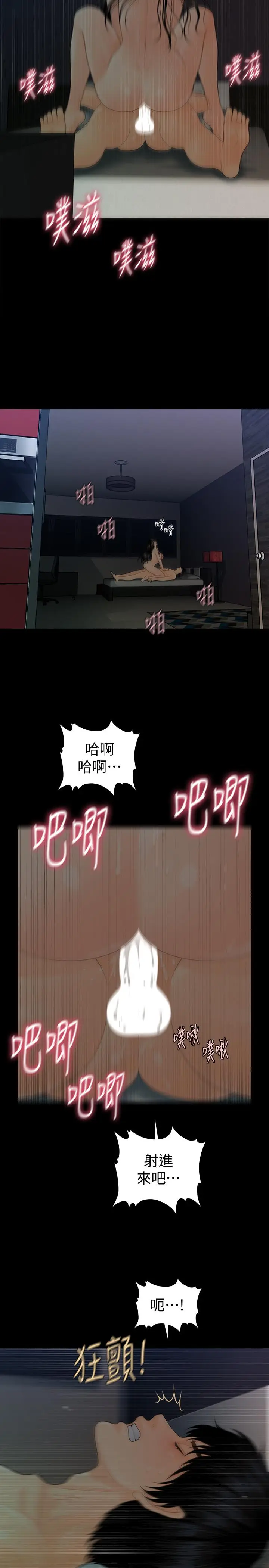 秘书的潜规则[顶通]韩漫全集-第72話-銷售策略无删减无遮挡章节图片 