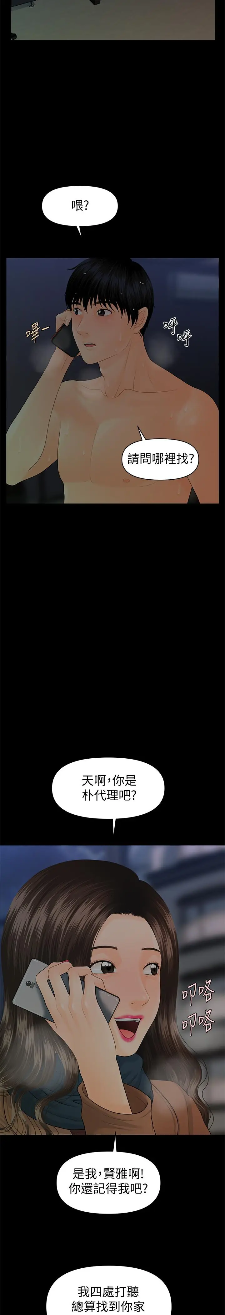 秘书的潜规则[顶通]韩漫全集-第72話-銷售策略无删减无遮挡章节图片 