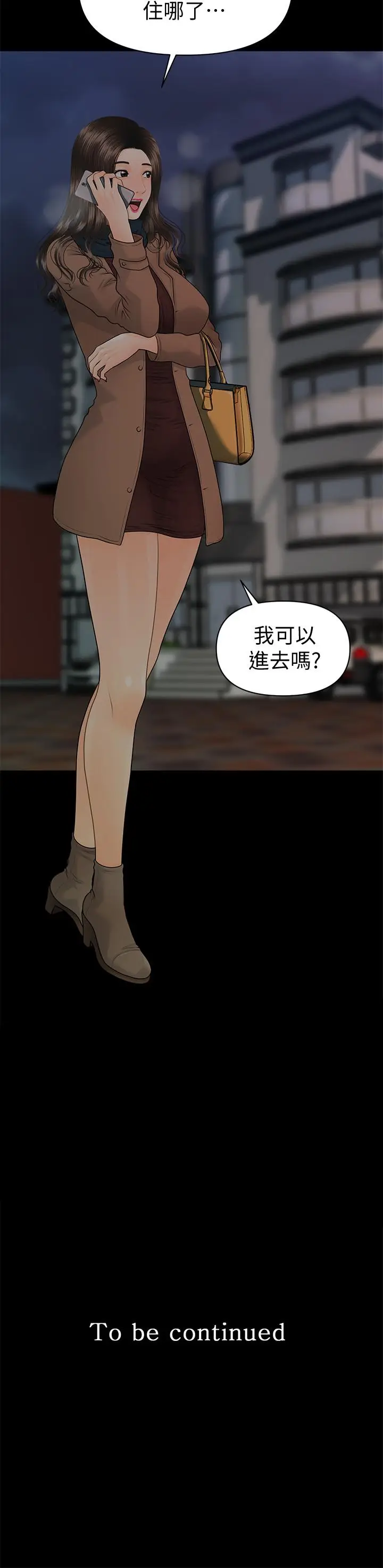 秘书的潜规则[顶通]韩漫全集-第72話-銷售策略无删减无遮挡章节图片 